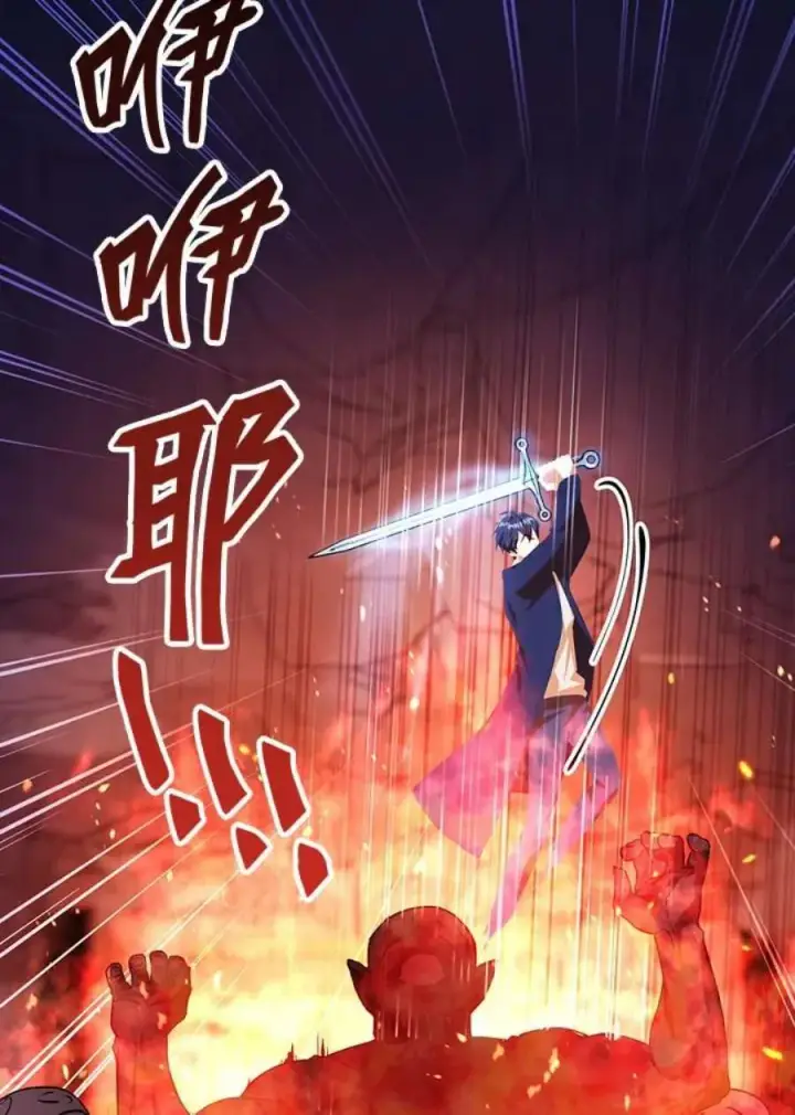 漫画《当反派拥有了全知属性》13话第100张图