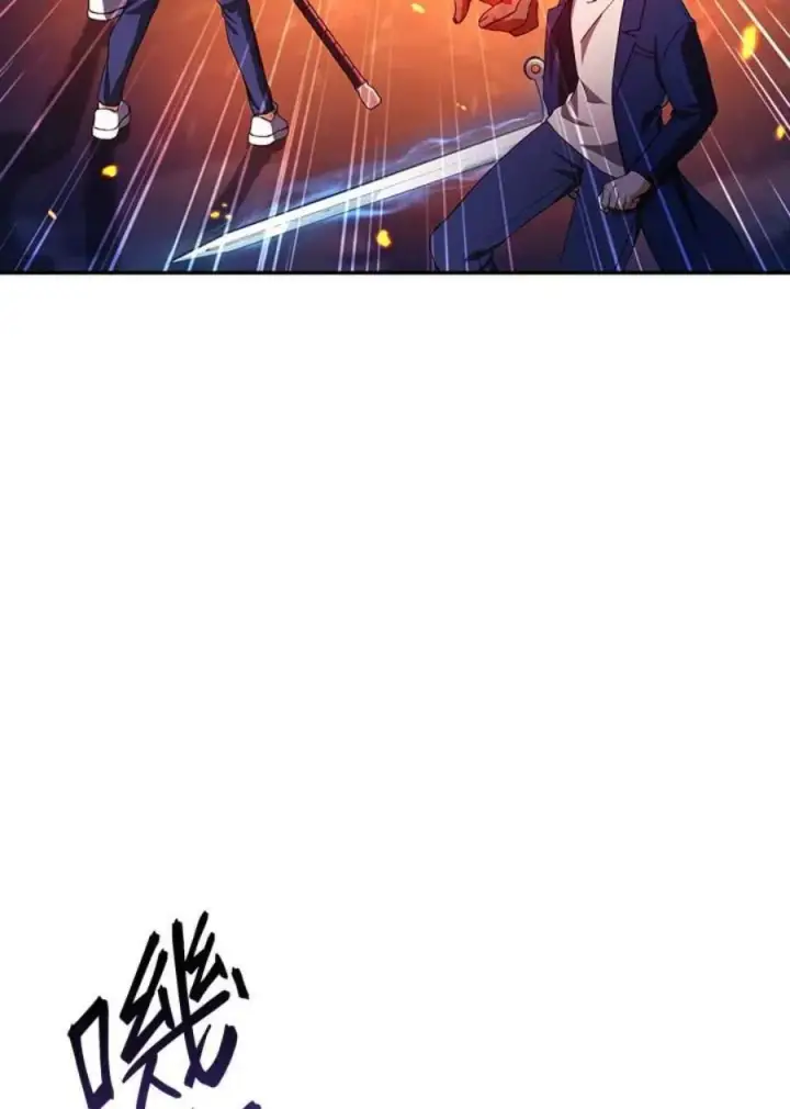 漫画《当反派拥有了全知属性》13话第106张图