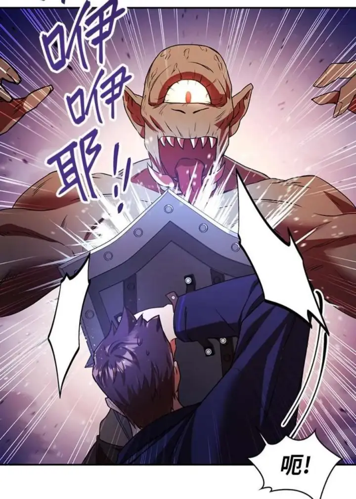 漫画《当反派拥有了全知属性》13话第107张图