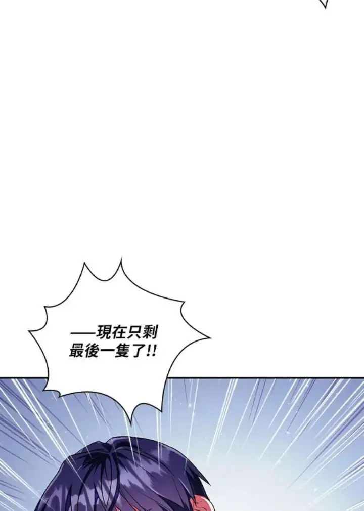 漫画《当反派拥有了全知属性》13话第108张图