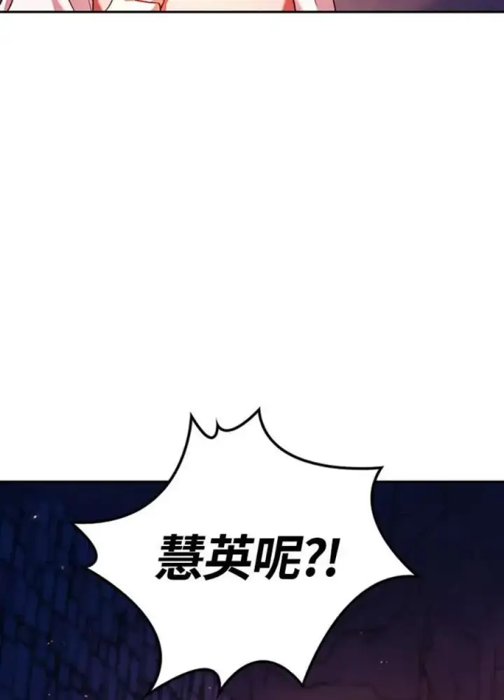 漫画《当反派拥有了全知属性》13话第111张图