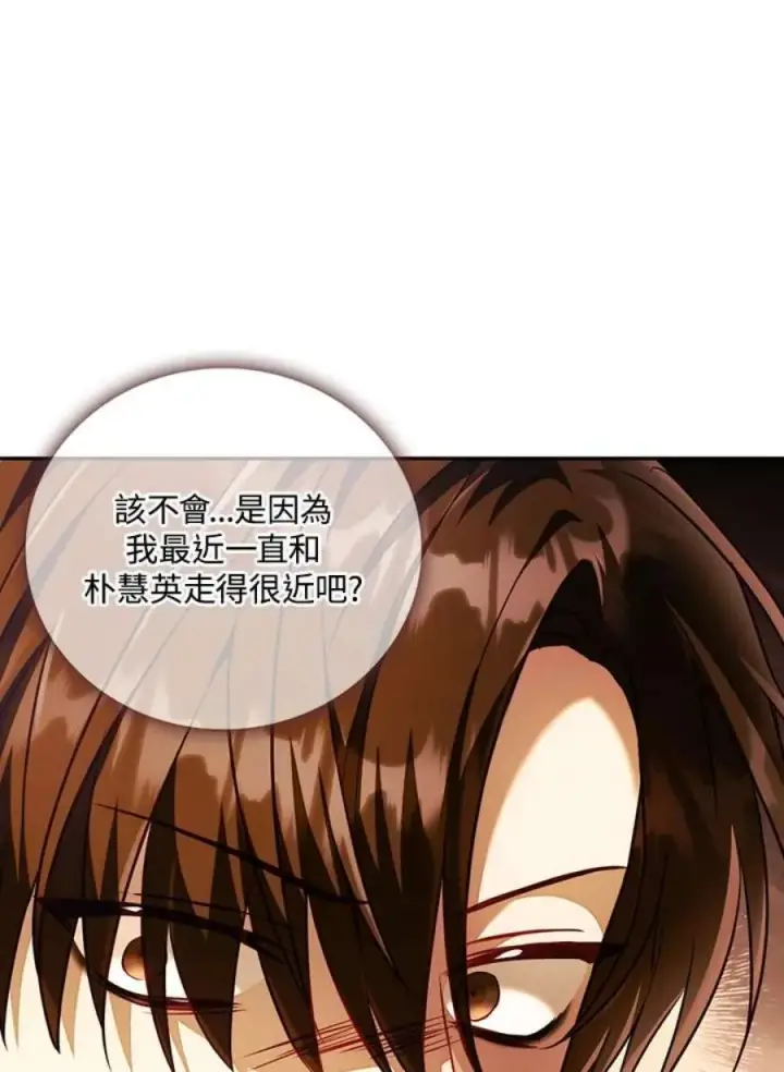 漫画《当反派拥有了全知属性》13话第12张图