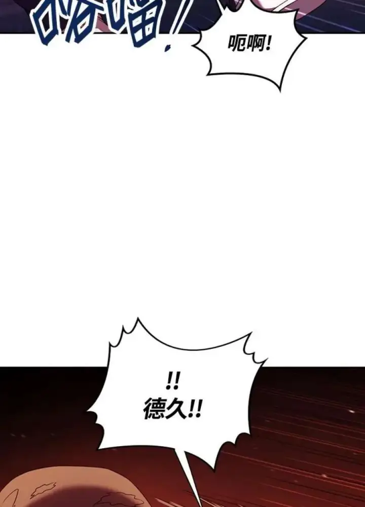 漫画《当反派拥有了全知属性》13话第124张图