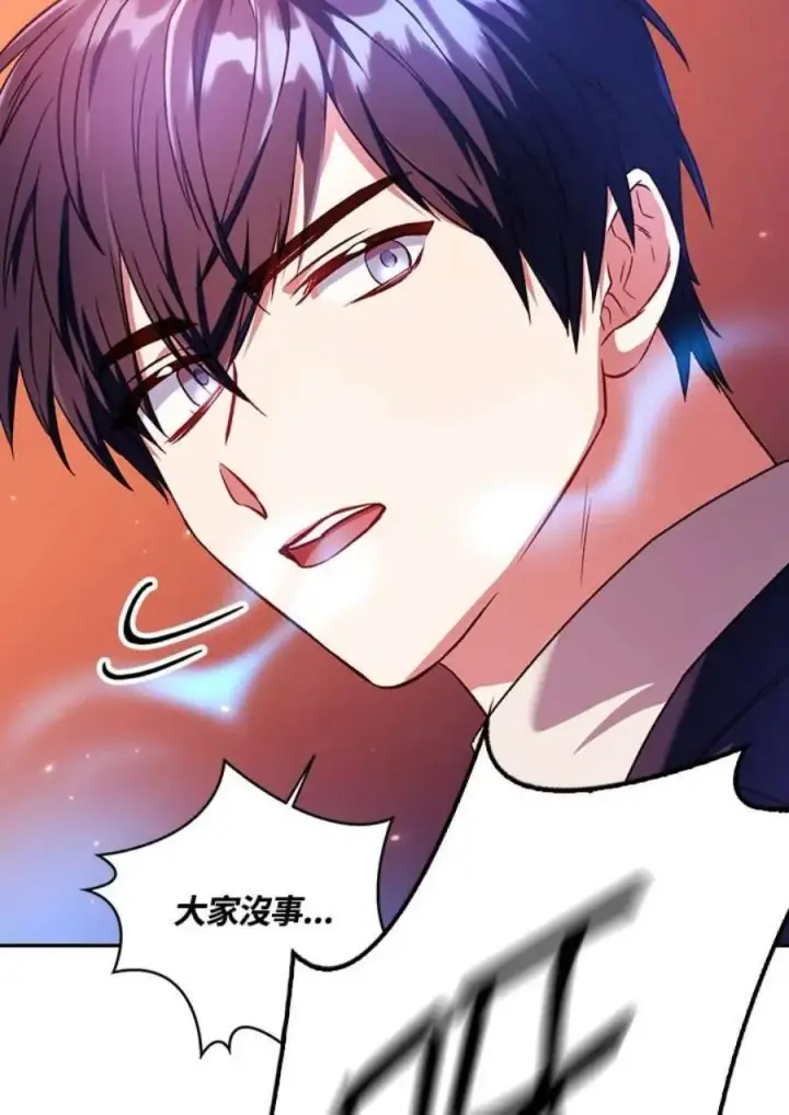 漫画《当反派拥有了全知属性》13话第132张图