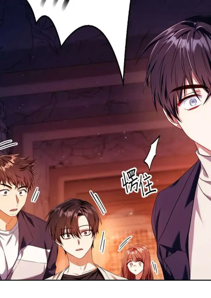 漫画《当反派拥有了全知属性》13话第134张图