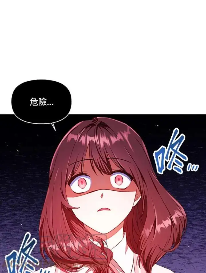 漫画《当反派拥有了全知属性》13话第145张图