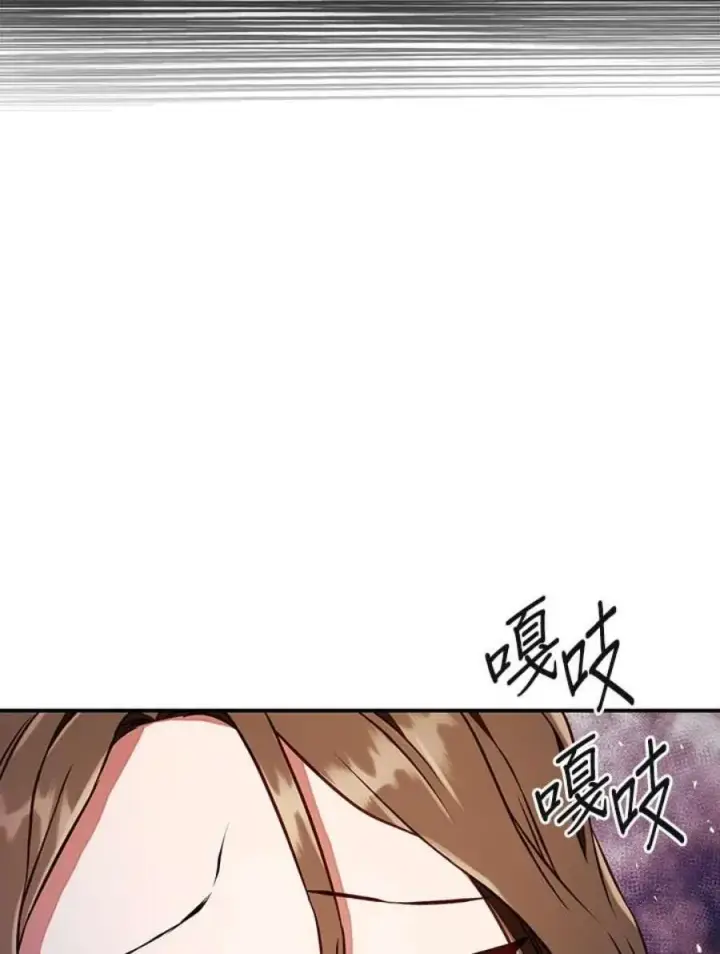 漫画《当反派拥有了全知属性》13话第151张图