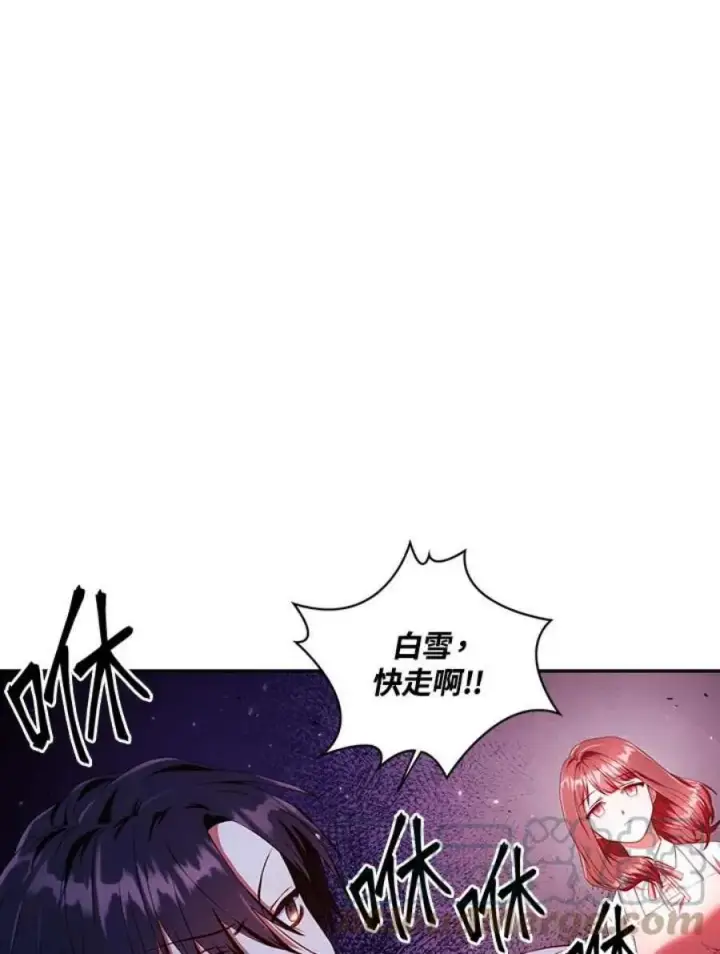 漫画《当反派拥有了全知属性》13话第153张图