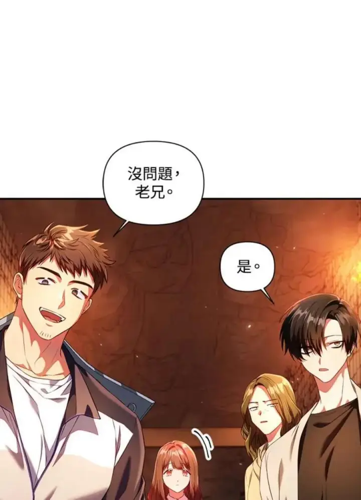 漫画《当反派拥有了全知属性》13话第16张图