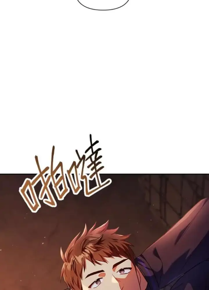 漫画《当反派拥有了全知属性》13话第19张图