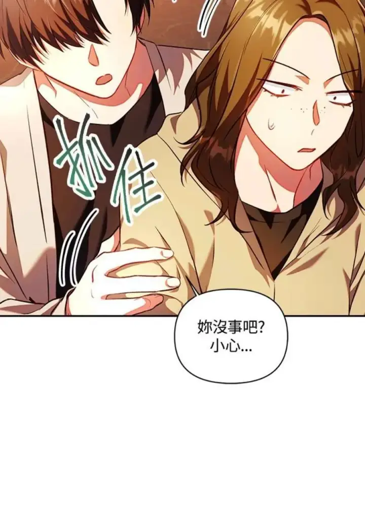 漫画《当反派拥有了全知属性》13话第28张图