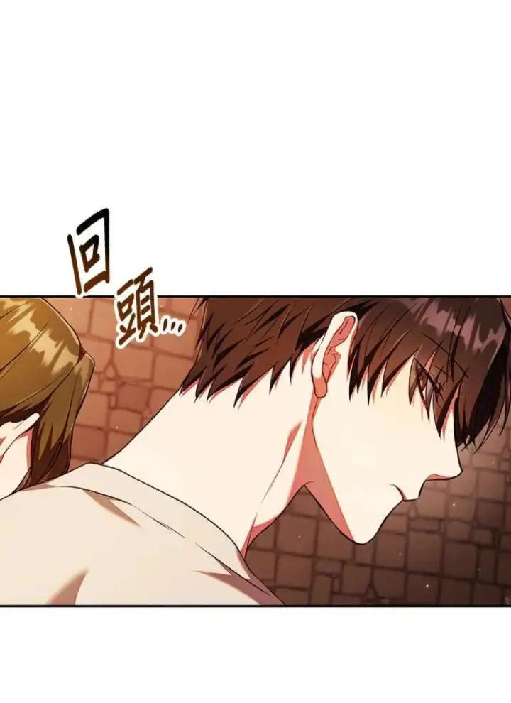 漫画《当反派拥有了全知属性》13话第31张图
