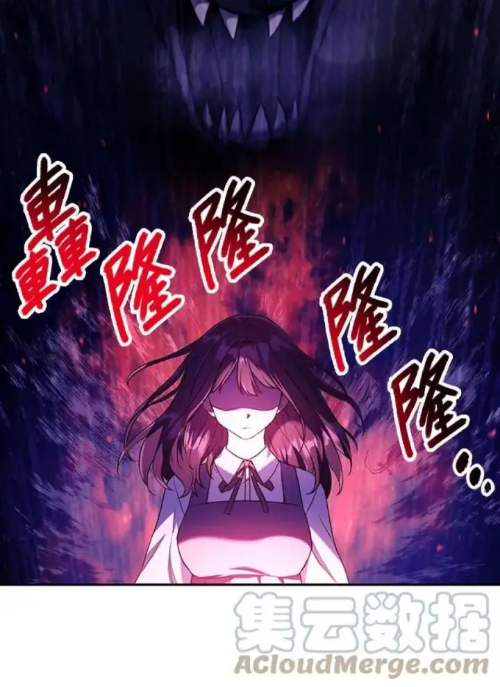 漫画《当反派拥有了全知属性》13话第33张图