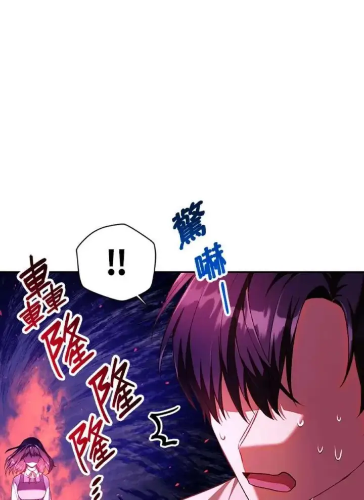 漫画《当反派拥有了全知属性》13话第34张图