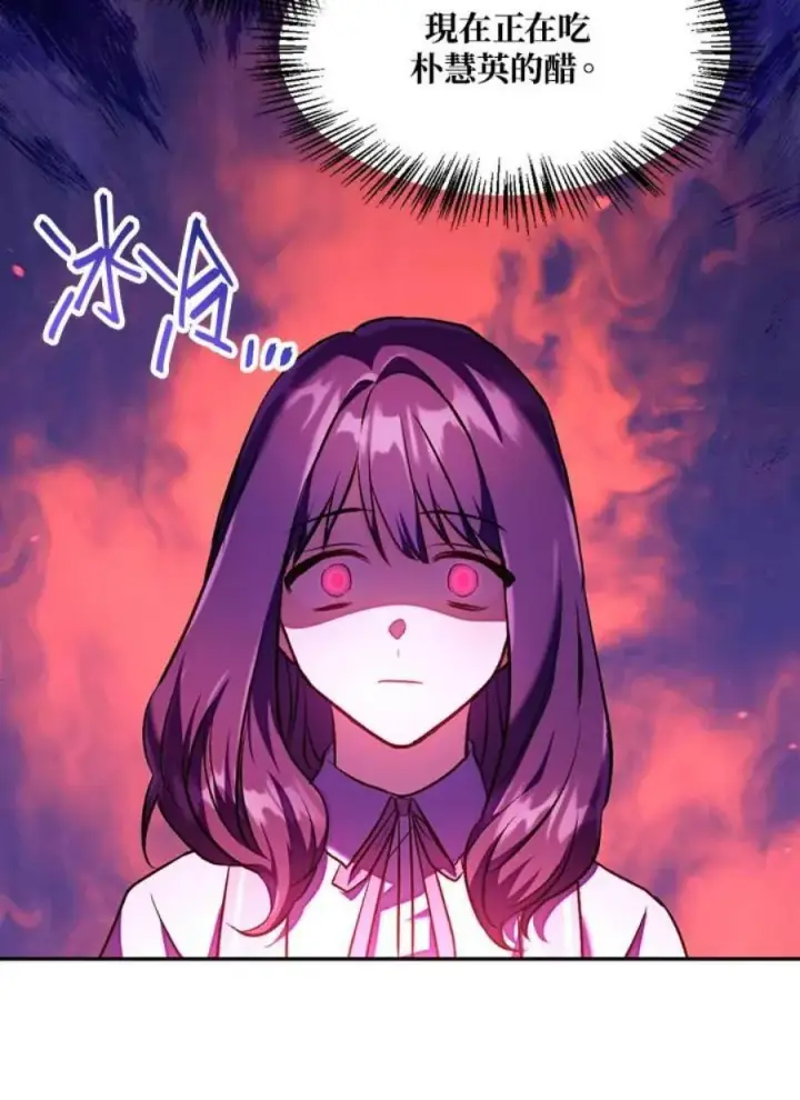 漫画《当反派拥有了全知属性》13话第36张图