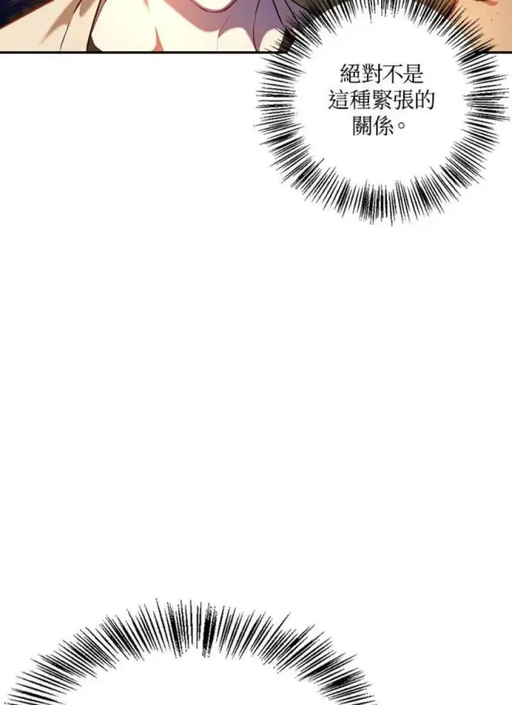 漫画《当反派拥有了全知属性》13话第38张图