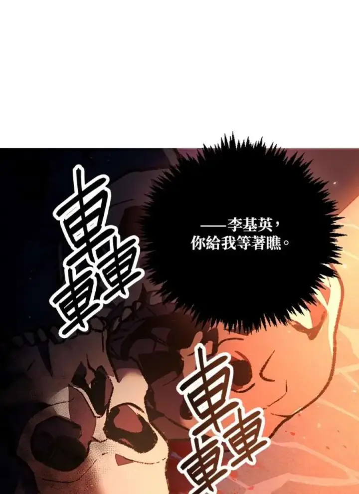 漫画《当反派拥有了全知属性》13话第42张图
