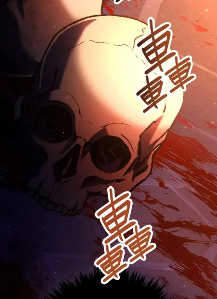 漫画《当反派拥有了全知属性》13话第43张图