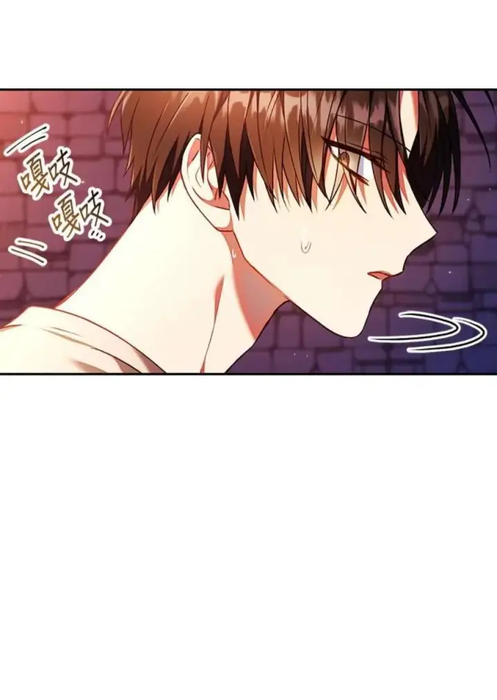 漫画《当反派拥有了全知属性》13话第48张图