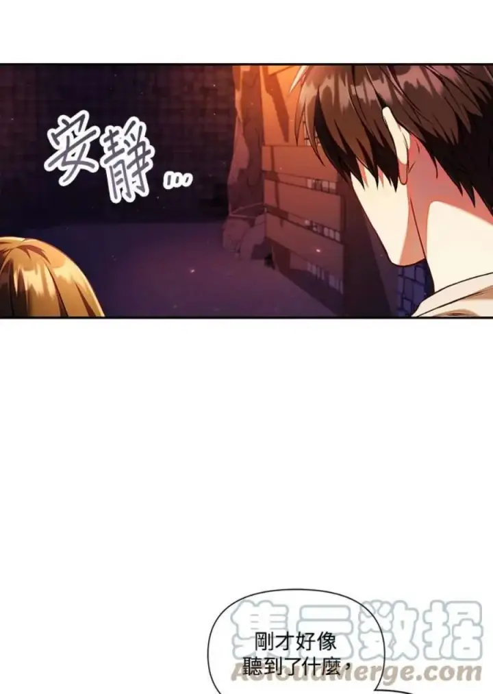 漫画《当反派拥有了全知属性》13话第49张图