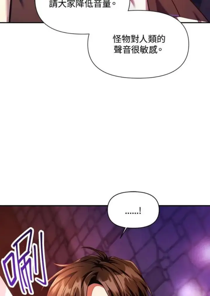 漫画《当反派拥有了全知属性》13话第52张图