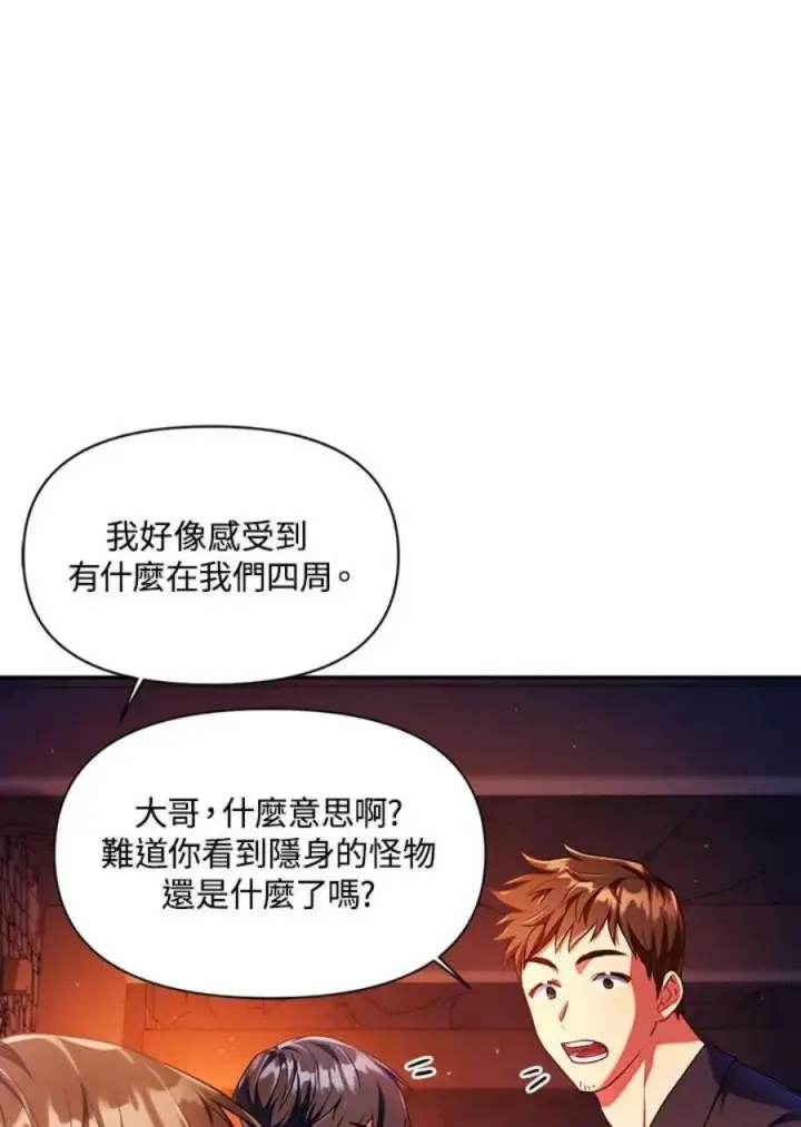 漫画《当反派拥有了全知属性》13话第54张图