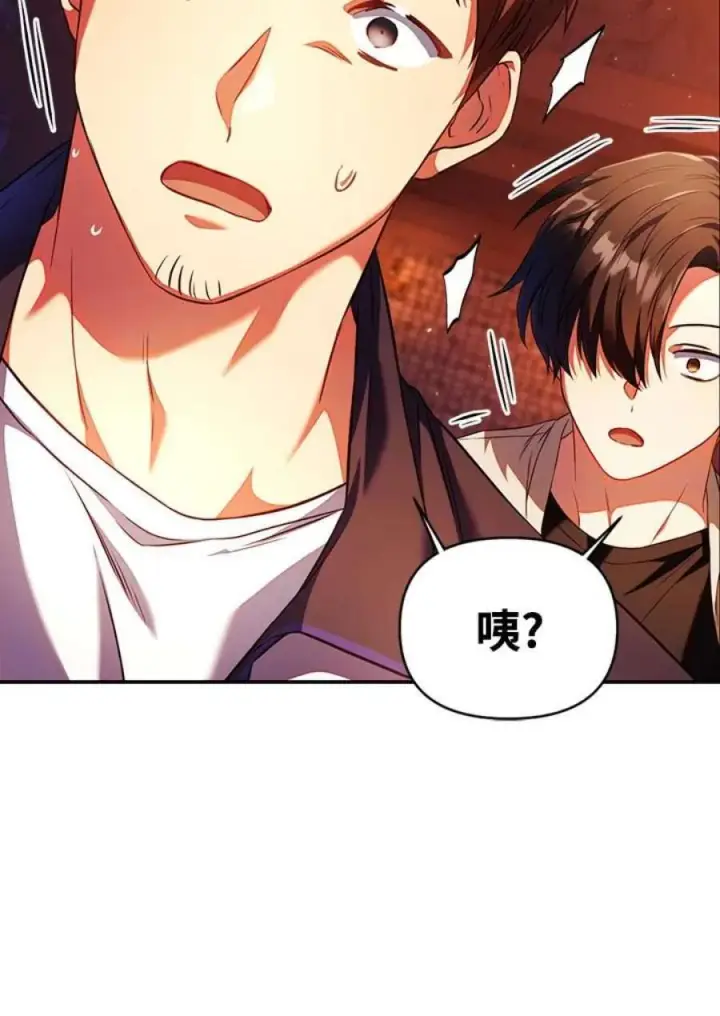 漫画《当反派拥有了全知属性》13话第60张图