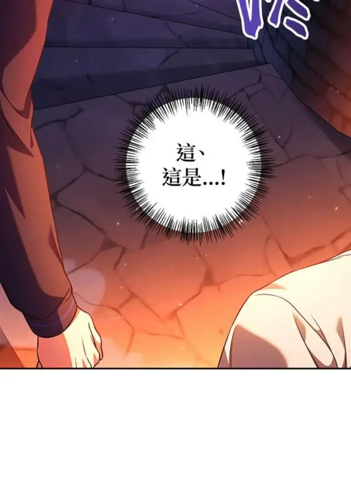 漫画《当反派拥有了全知属性》13话第62张图