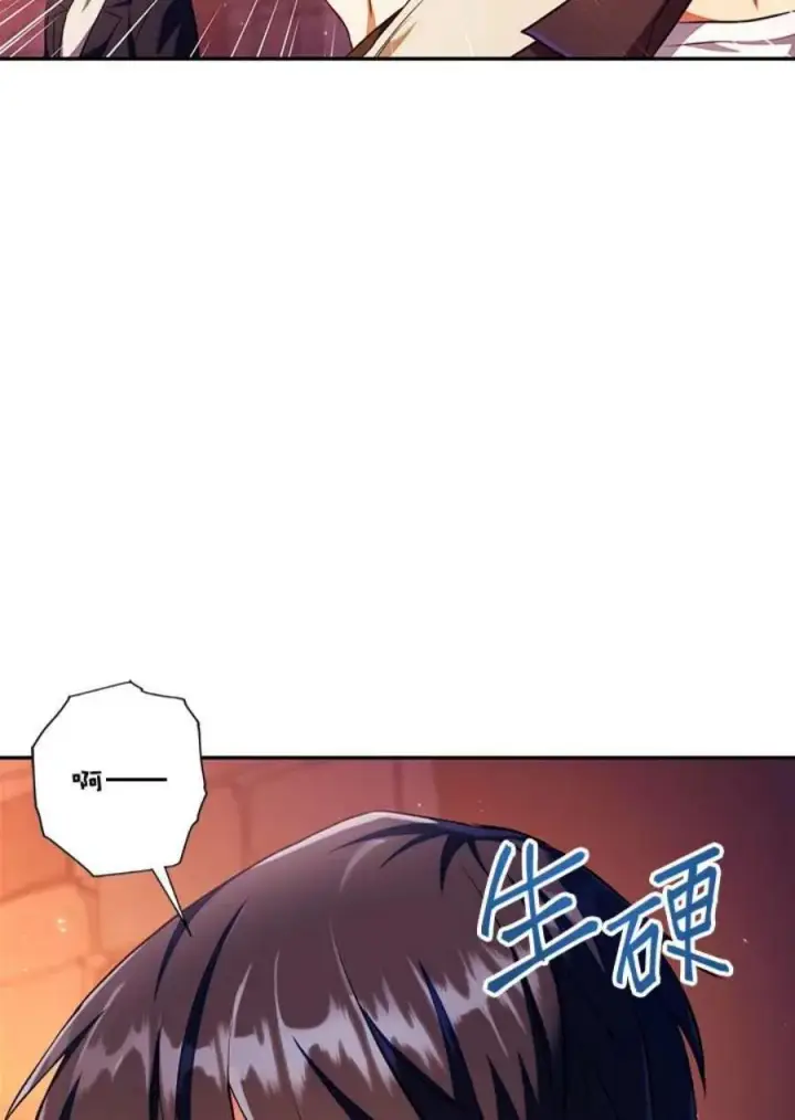 漫画《当反派拥有了全知属性》13话第64张图