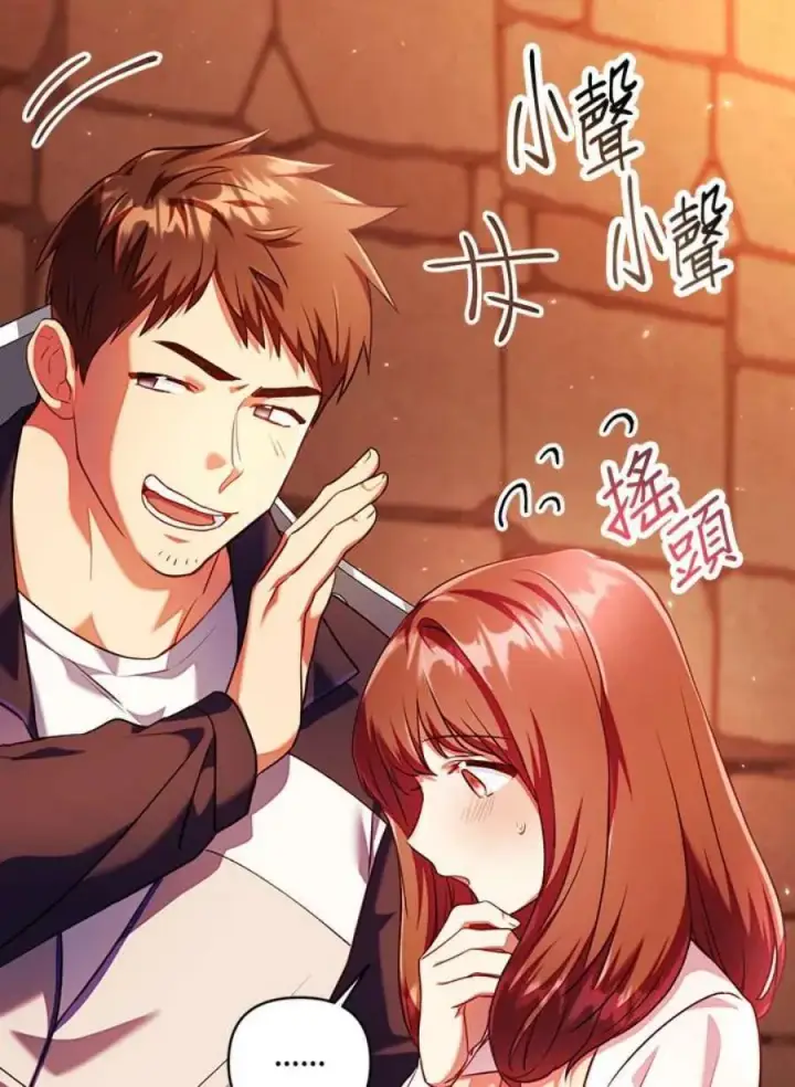 漫画《当反派拥有了全知属性》13话第7张图
