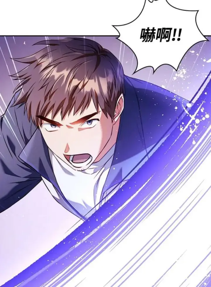 漫画《当反派拥有了全知属性》13话第84张图