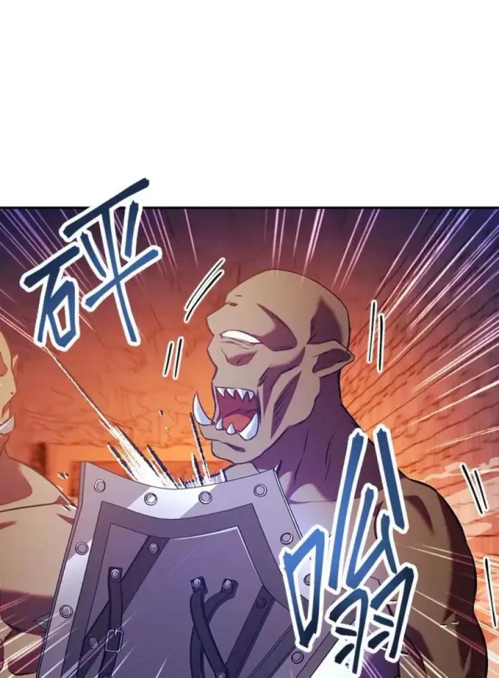 漫画《当反派拥有了全知属性》13话第86张图
