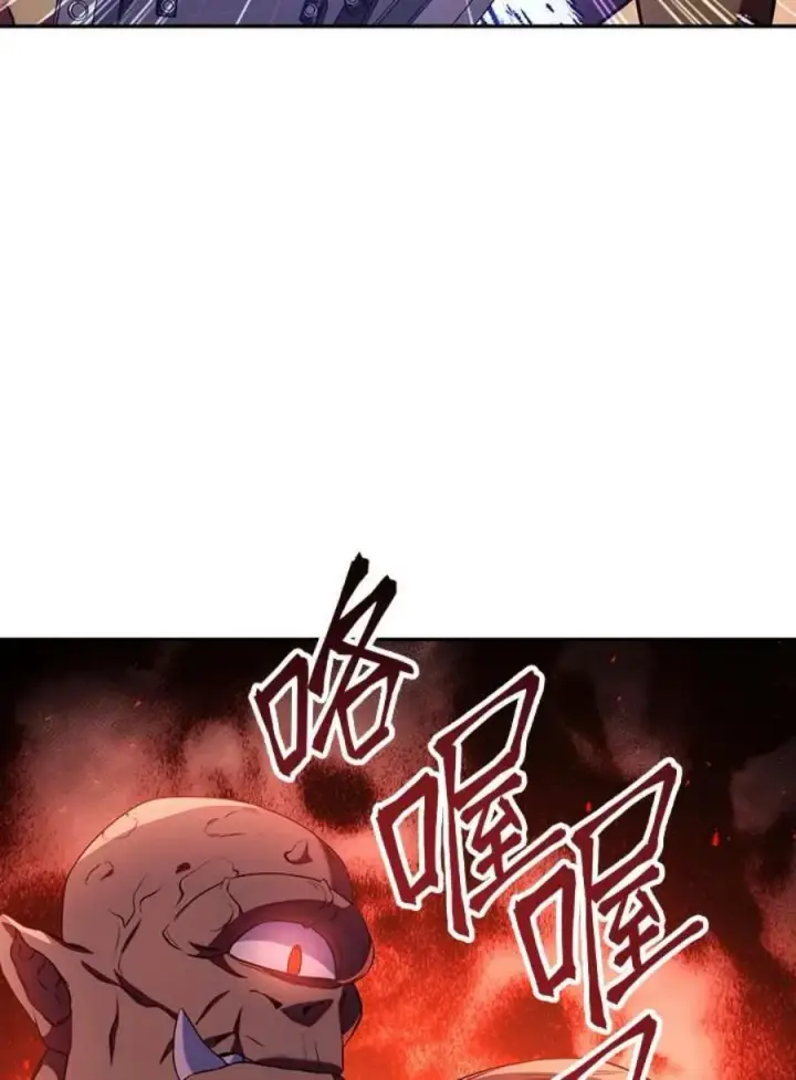 漫画《当反派拥有了全知属性》13话第87张图