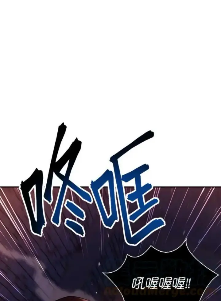漫画《当反派拥有了全知属性》13话第89张图