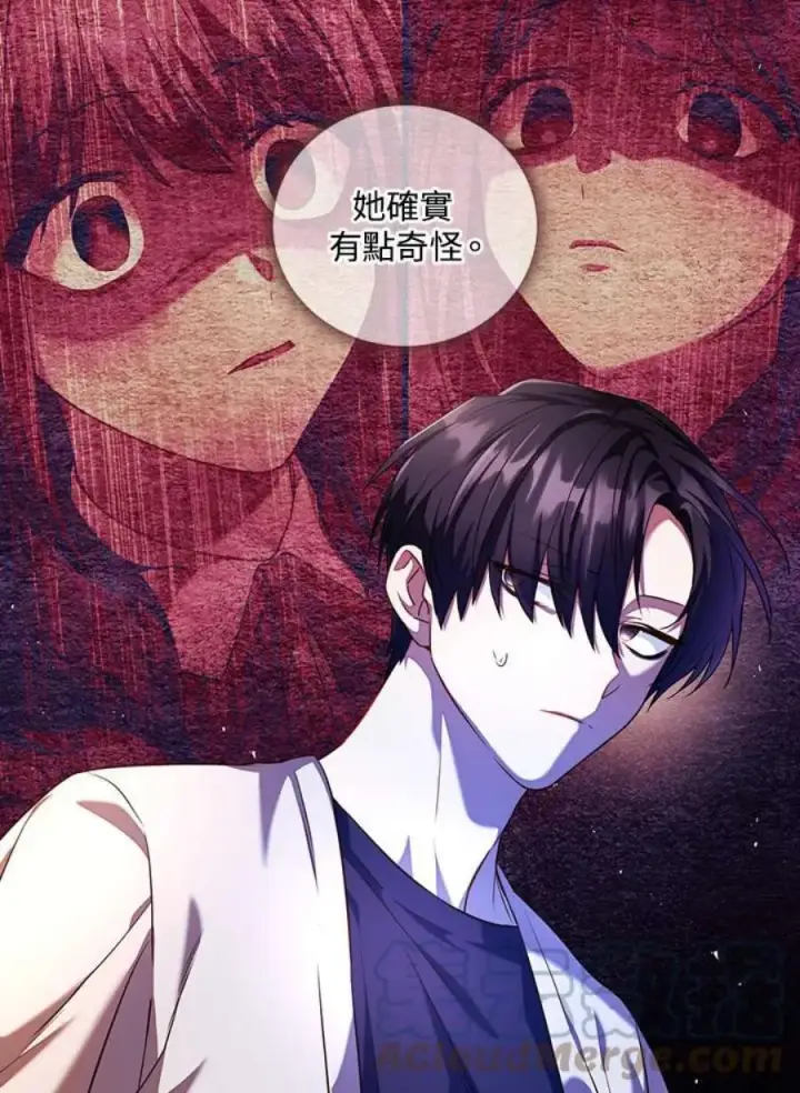 漫画《当反派拥有了全知属性》13话第9张图
