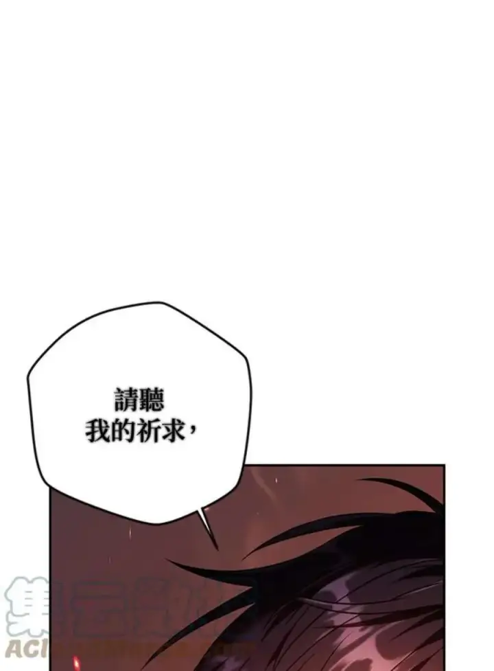 漫画《当反派拥有了全知属性》13话第93张图