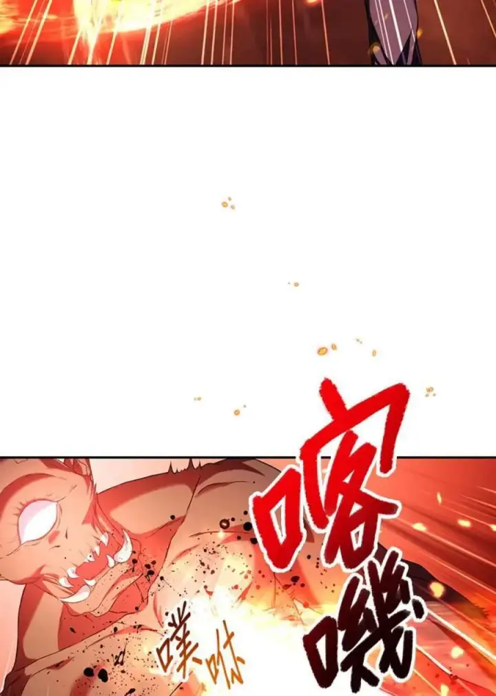 漫画《当反派拥有了全知属性》13话第98张图
