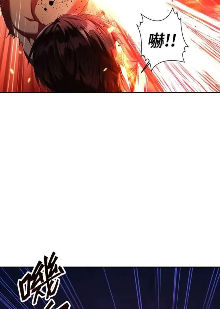 漫画《当反派拥有了全知属性》13话第99张图
