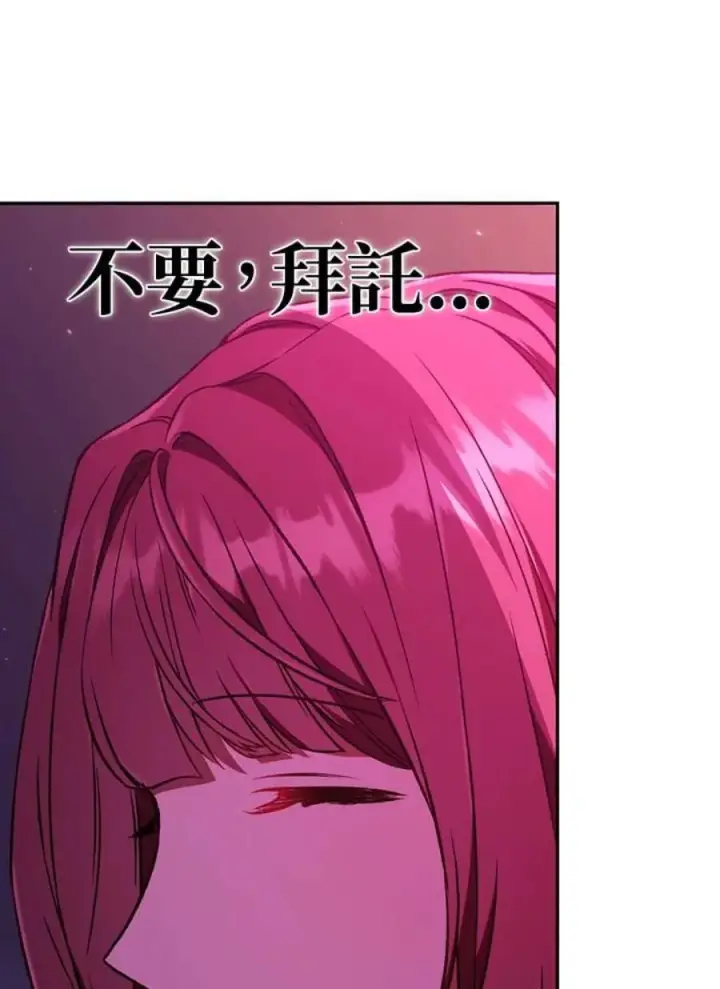 漫画《当反派拥有了全知属性》14话第100张图