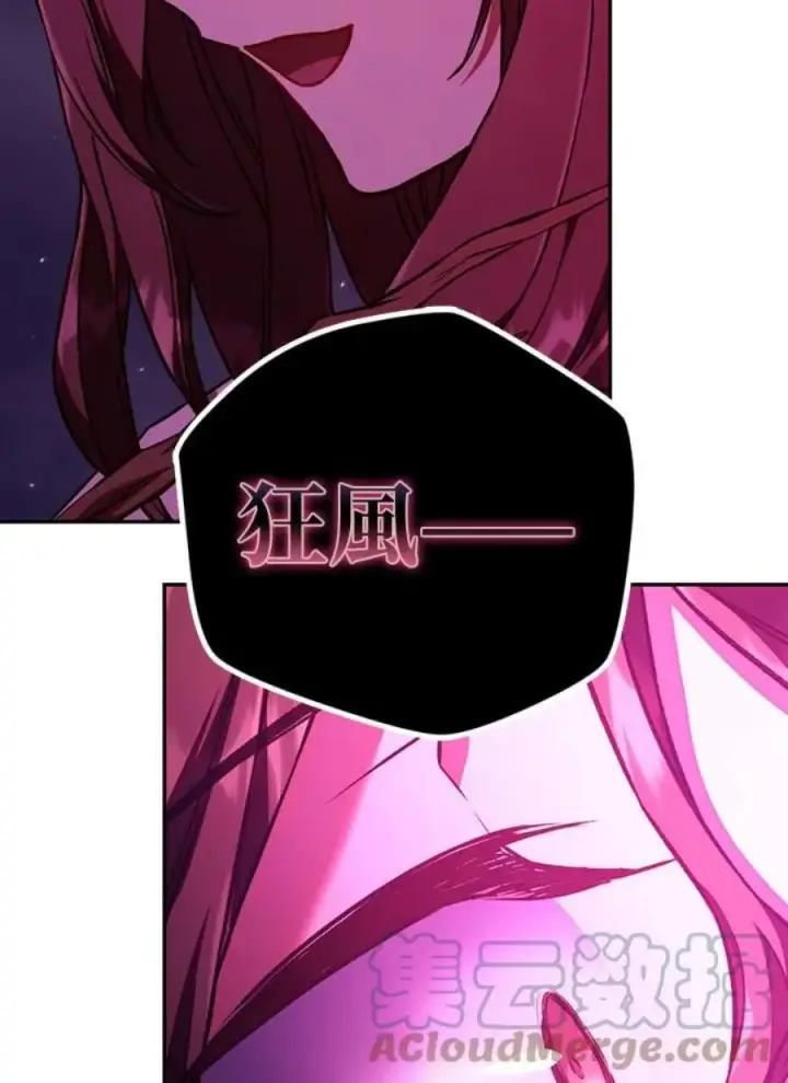 漫画《当反派拥有了全知属性》14话第101张图