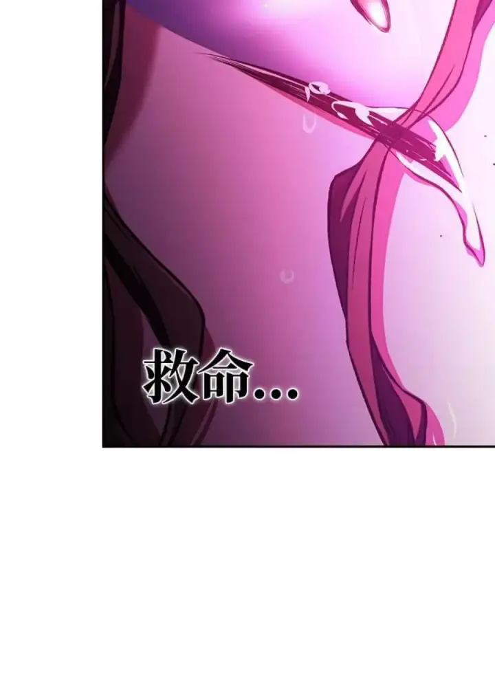 漫画《当反派拥有了全知属性》14话第102张图