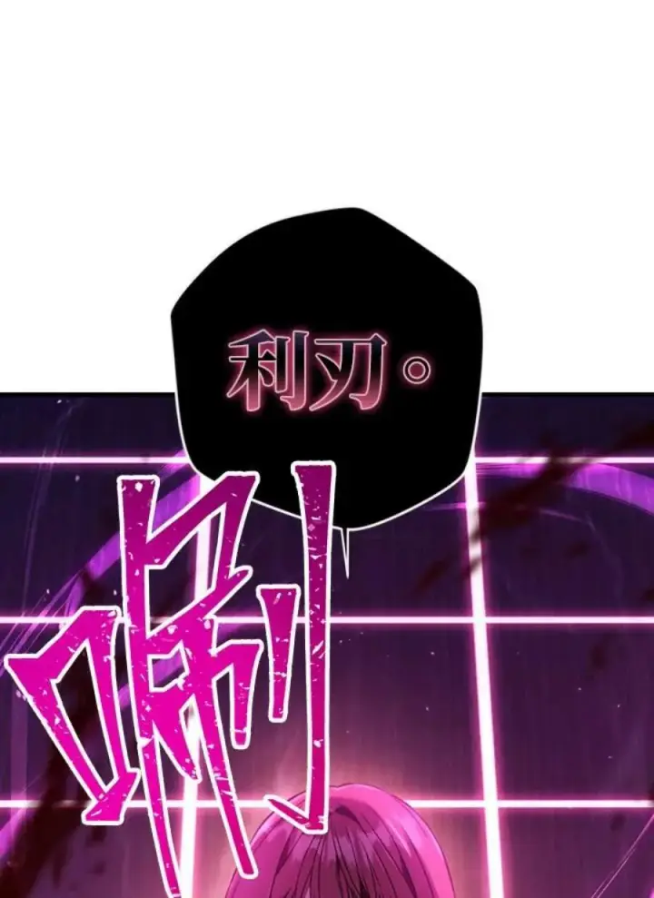 漫画《当反派拥有了全知属性》14话第103张图