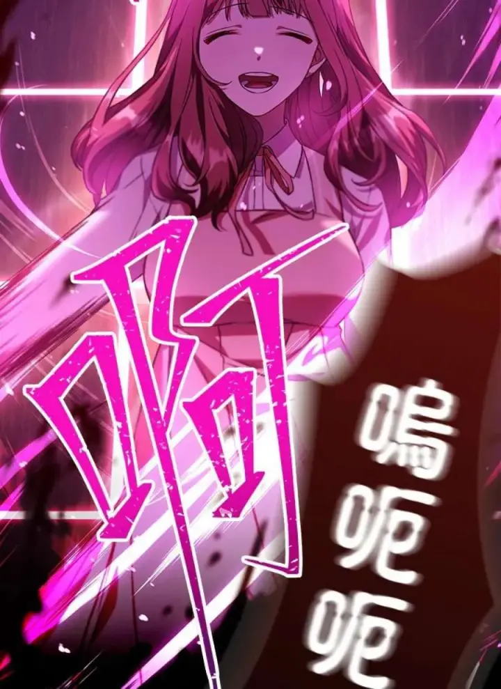 漫画《当反派拥有了全知属性》14话第104张图