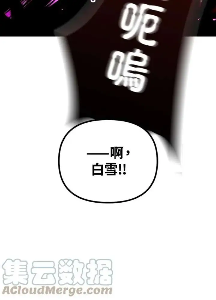 漫画《当反派拥有了全知属性》14话第105张图