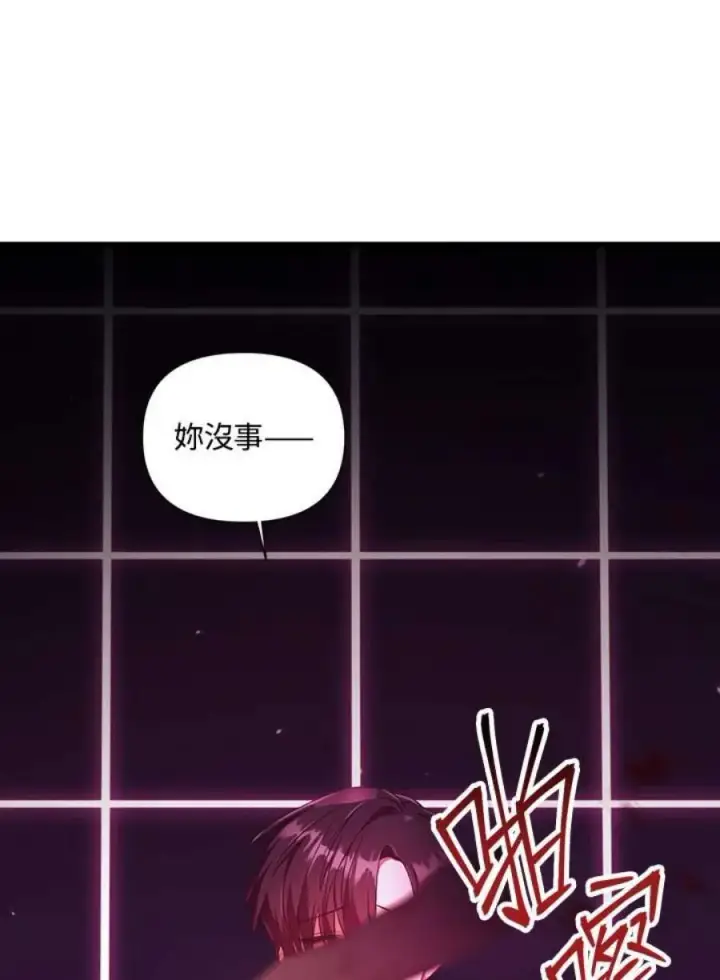 漫画《当反派拥有了全知属性》14话第108张图