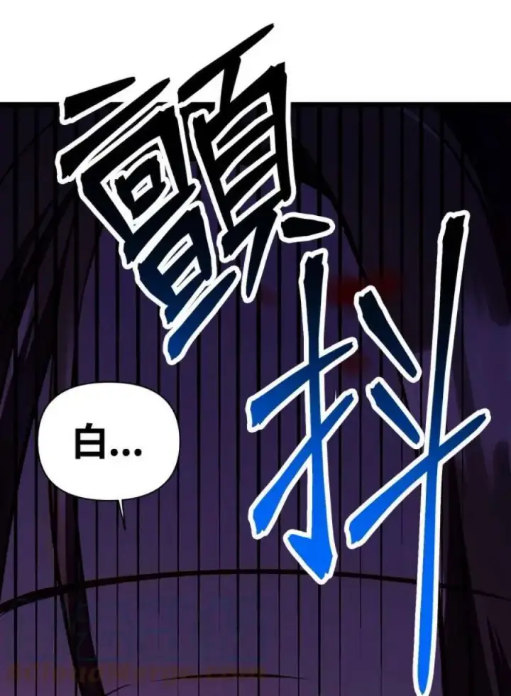 漫画《当反派拥有了全知属性》14话第113张图