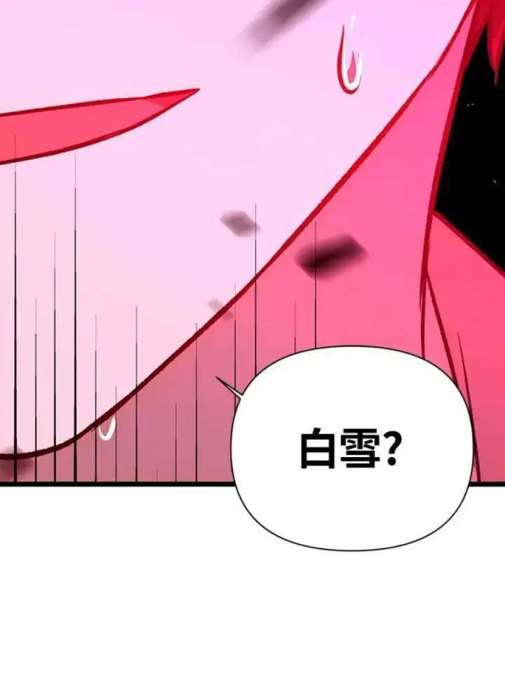 漫画《当反派拥有了全知属性》14话第115张图