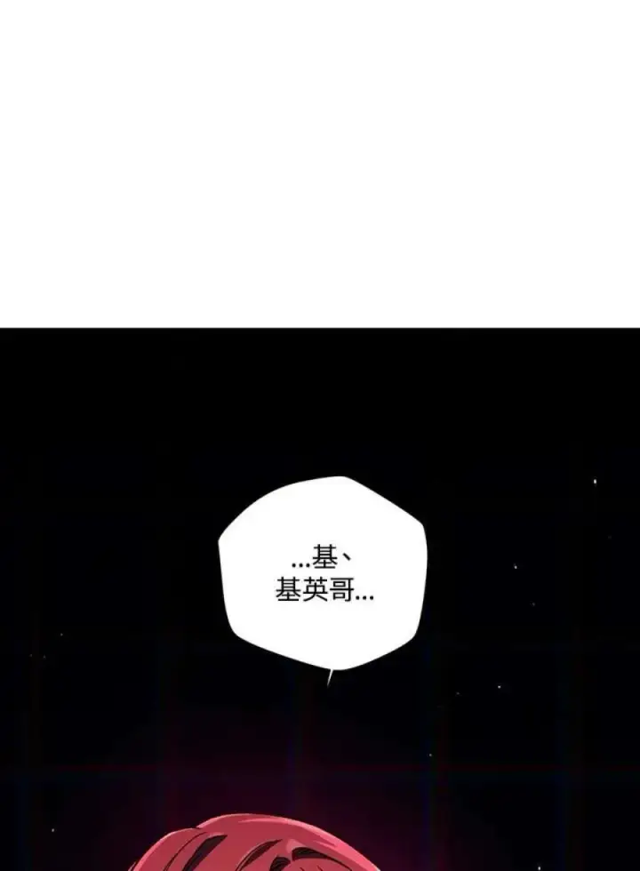 漫画《当反派拥有了全知属性》14话第116张图