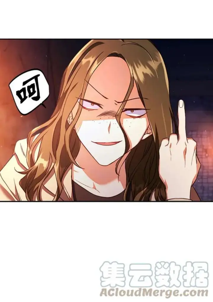 漫画《当反派拥有了全知属性》14话第13张图