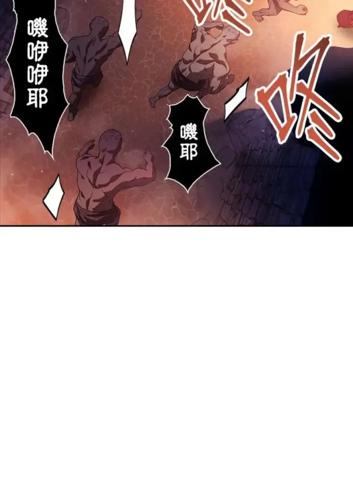 漫画《当反派拥有了全知属性》14话第15张图